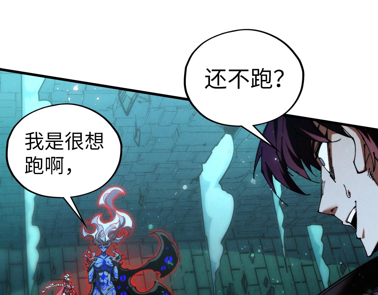 🍲这一世我要当至尊 第504话 惊动 第46页