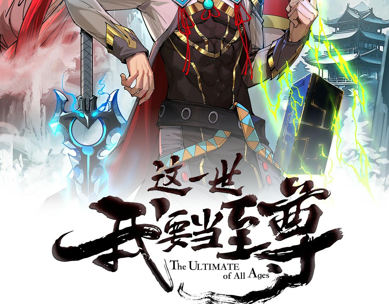 🍲这一世我要当至尊 第504话 惊动 第6页