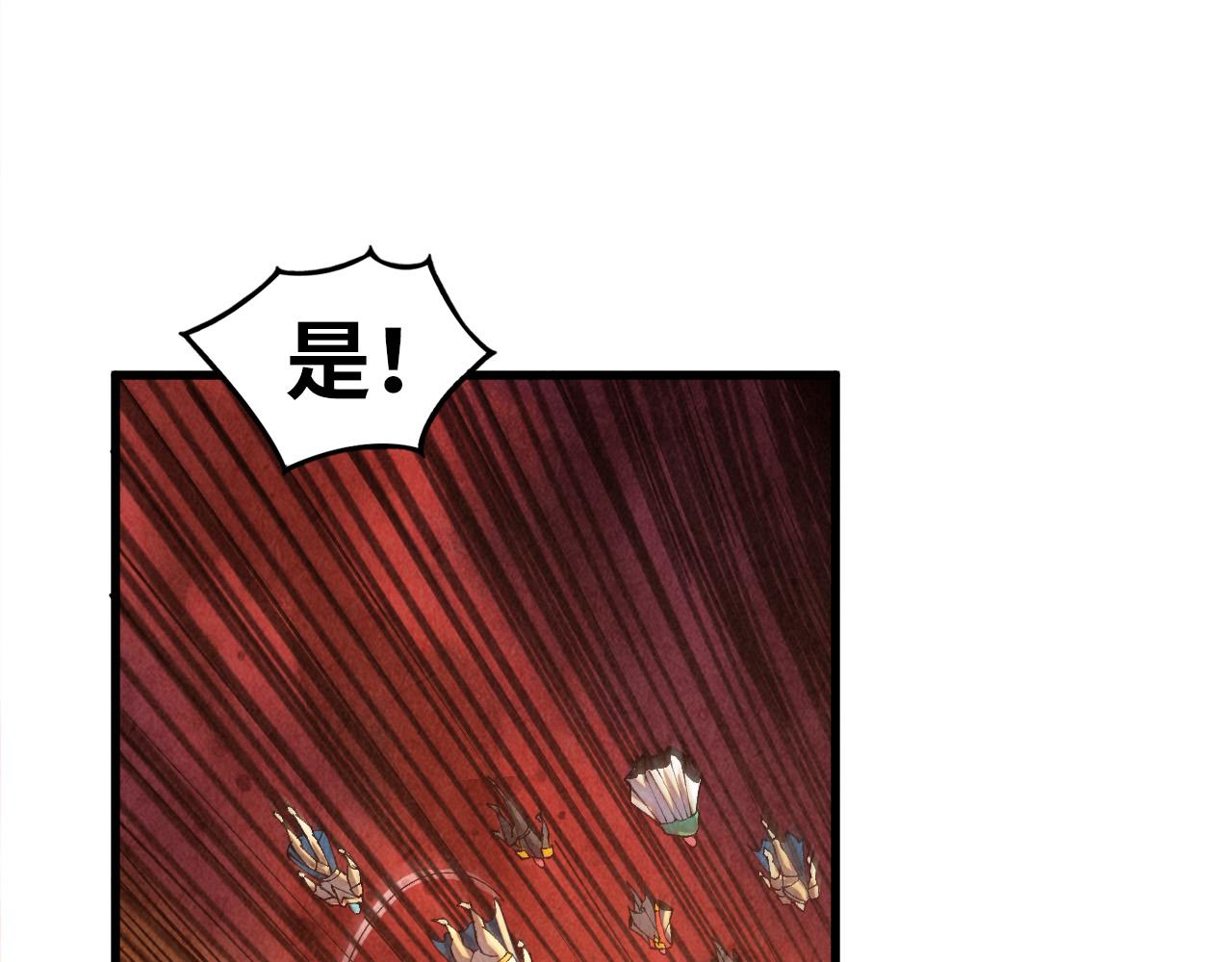 🍲这一世我要当至尊 第506话 抢夺魔元果 第10页