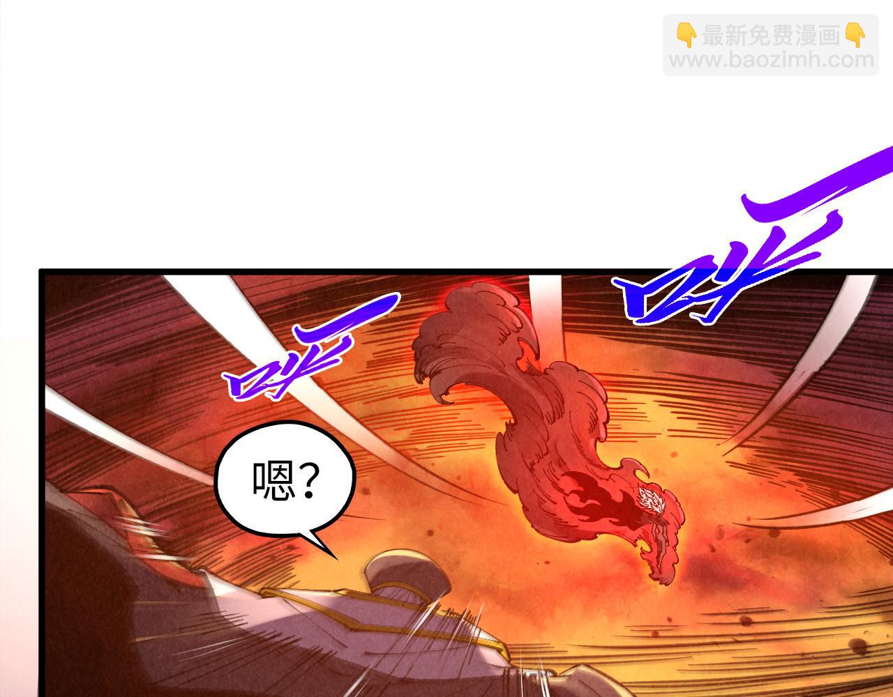 🍲这一世我要当至尊 第506话 抢夺魔元果 第13页