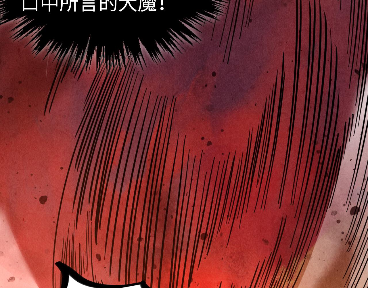 🍲这一世我要当至尊 第506话 抢夺魔元果 第15页