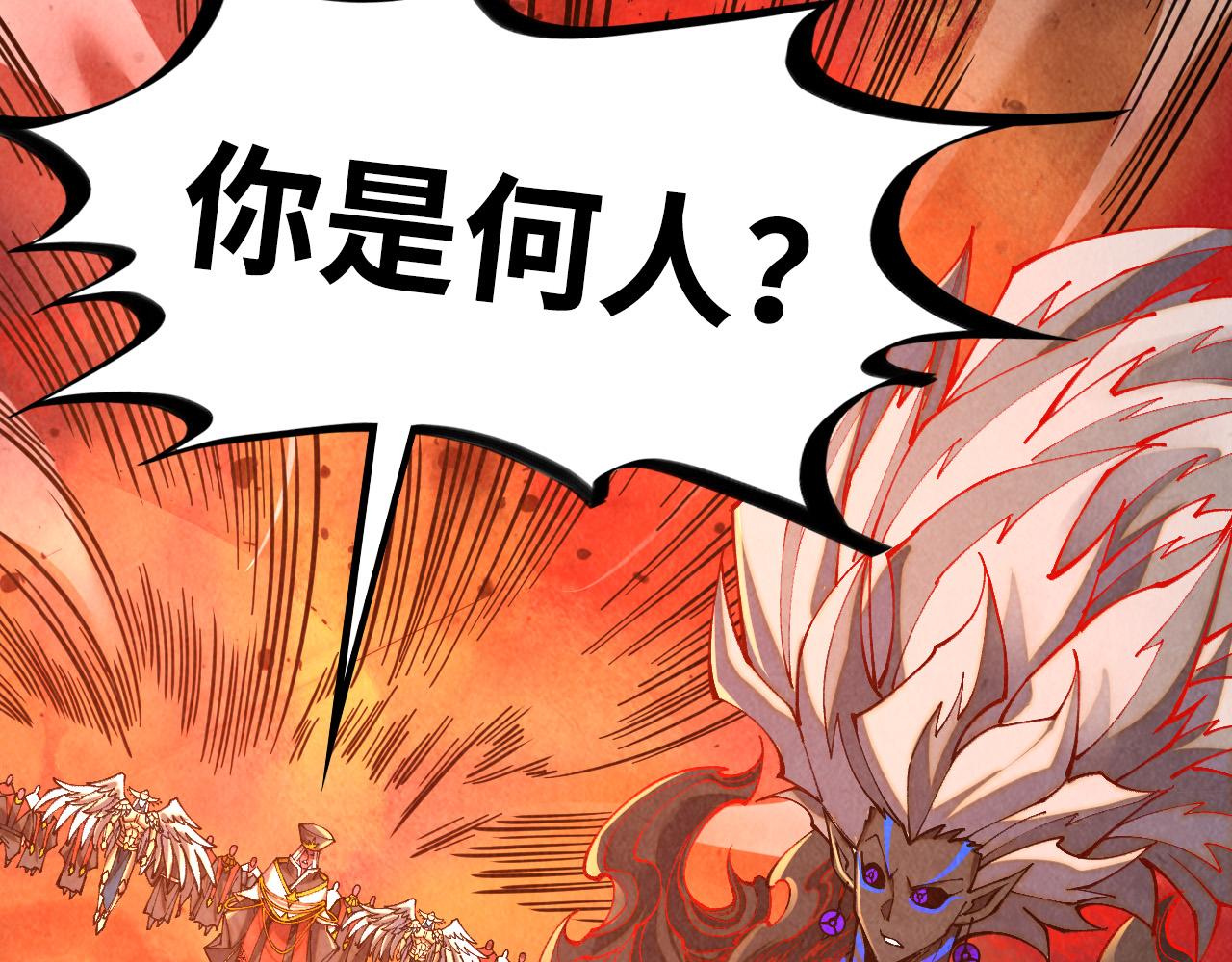 🍲这一世我要当至尊 第506话 抢夺魔元果 第16页