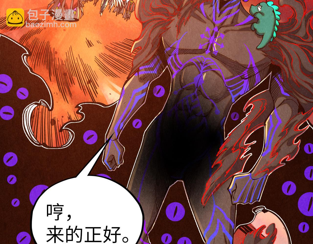 🍲这一世我要当至尊 第506话 抢夺魔元果 第17页