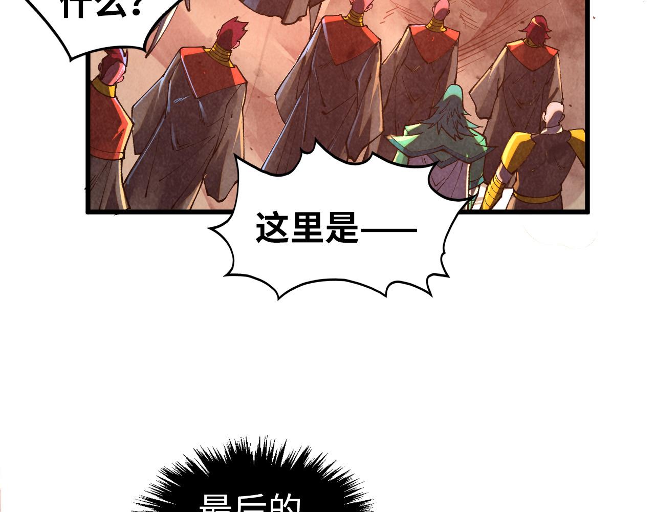 🍲这一世我要当至尊 第506话 抢夺魔元果 第21页