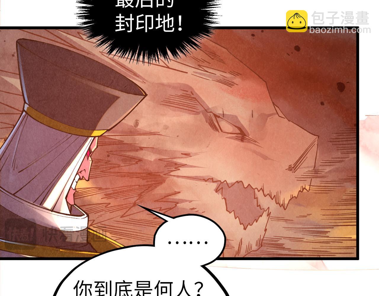 🍲这一世我要当至尊 第506话 抢夺魔元果 第22页