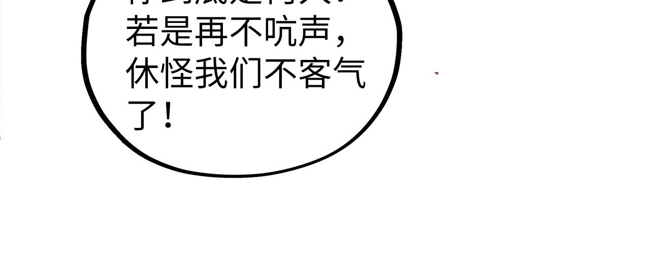 🍲这一世我要当至尊 第506话 抢夺魔元果 第23页