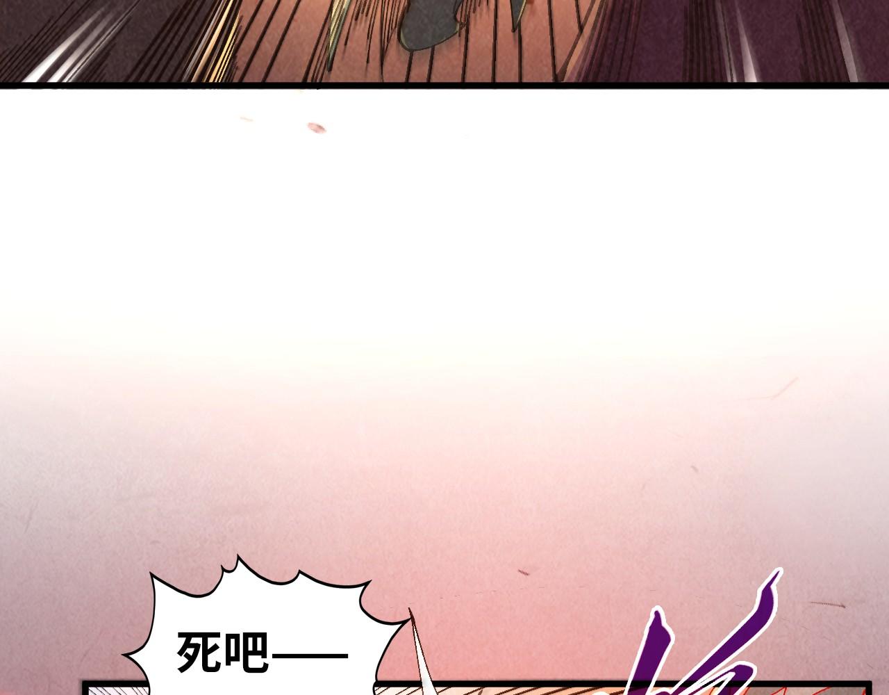 🍲这一世我要当至尊 第506话 抢夺魔元果 第30页