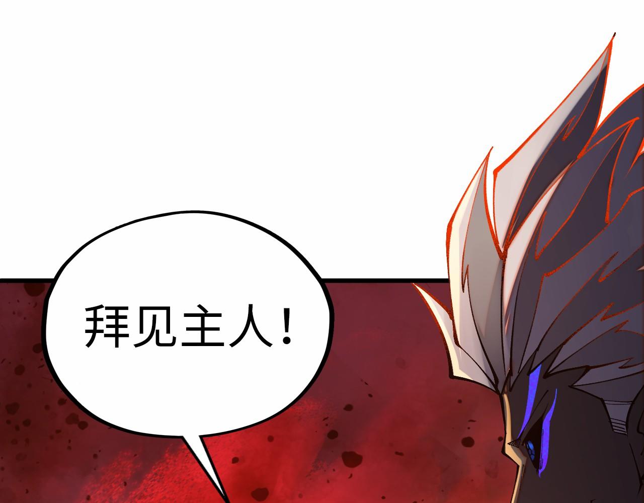 🍲这一世我要当至尊 第506话 抢夺魔元果 第42页
