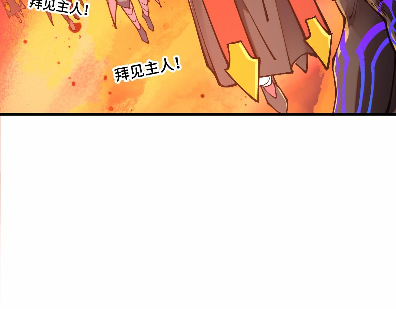 🍲这一世我要当至尊 第506话 抢夺魔元果 第44页