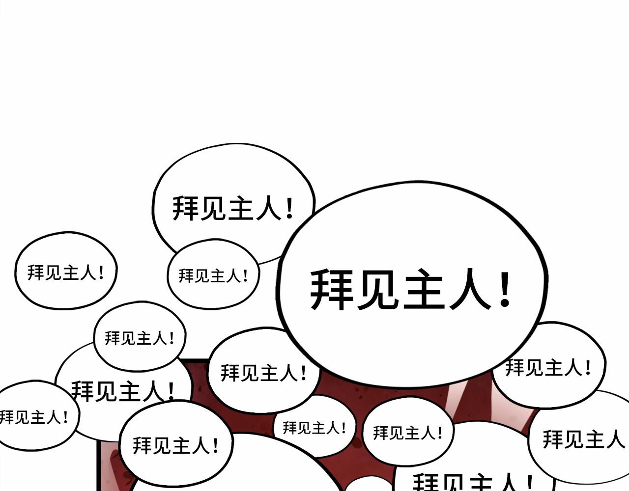 🍲这一世我要当至尊 第506话 抢夺魔元果 第45页