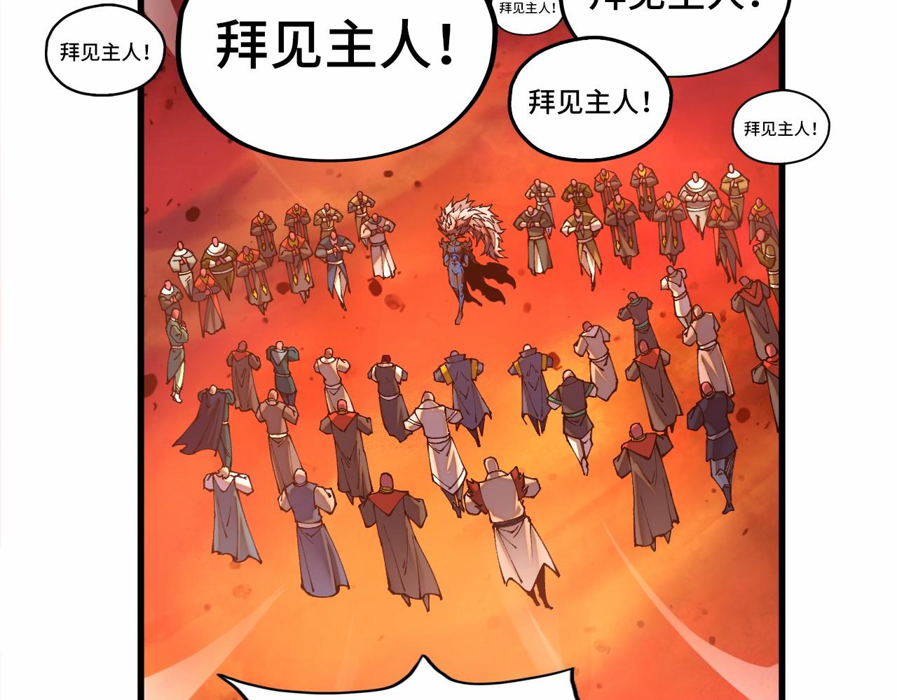🍲这一世我要当至尊 第506话 抢夺魔元果 第46页