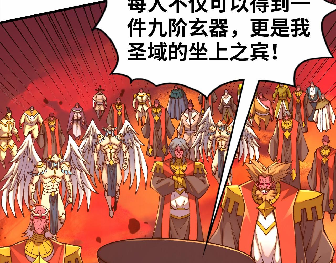 🍲这一世我要当至尊 第506话 抢夺魔元果 第49页