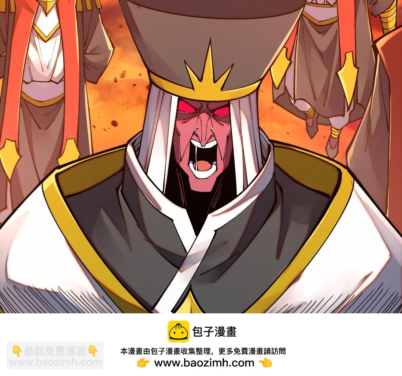 🍲这一世我要当至尊 第506话 抢夺魔元果 第50页