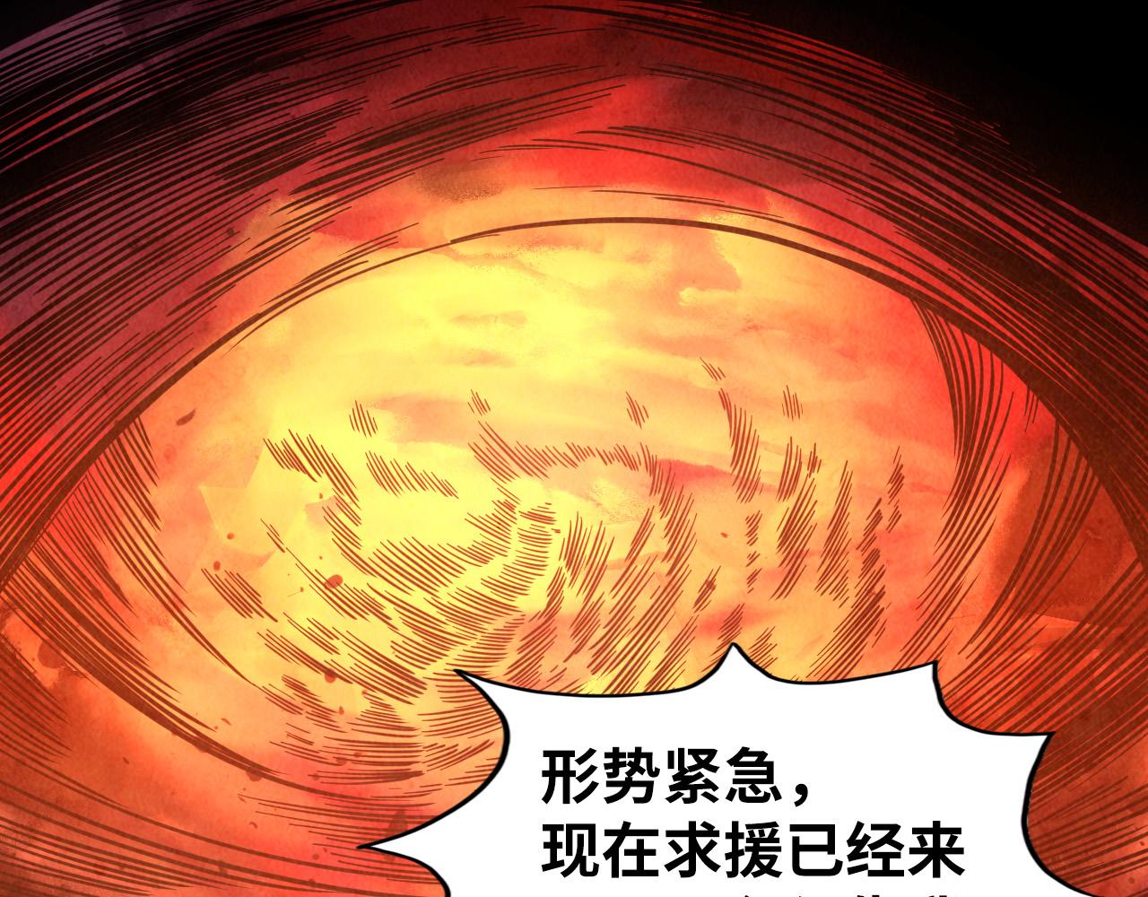 🍲这一世我要当至尊 第506话 抢夺魔元果 第6页