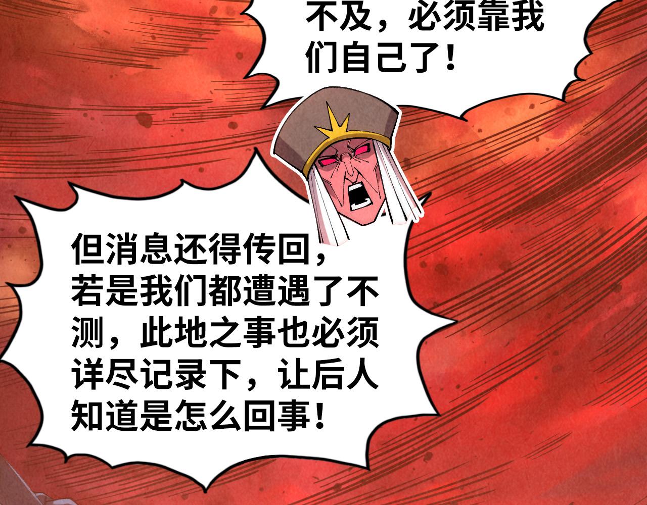 🍲这一世我要当至尊 第506话 抢夺魔元果 第7页