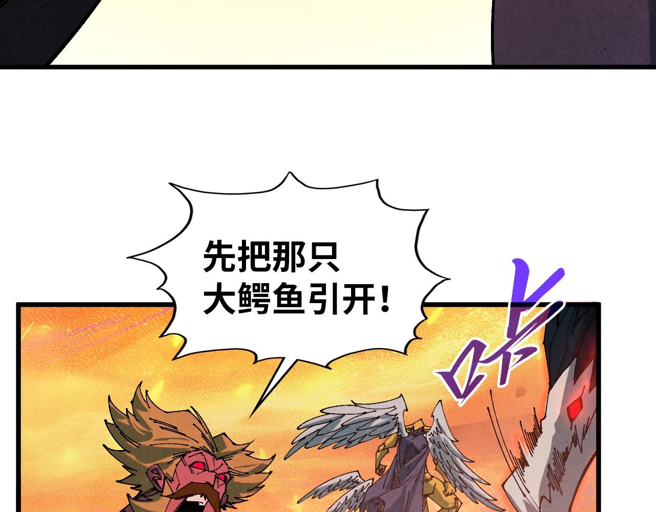 🍲这一世我要当至尊 第508话 天光云影 第10页
