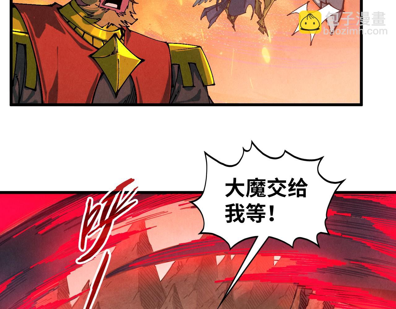 🍲这一世我要当至尊 第508话 天光云影 第11页