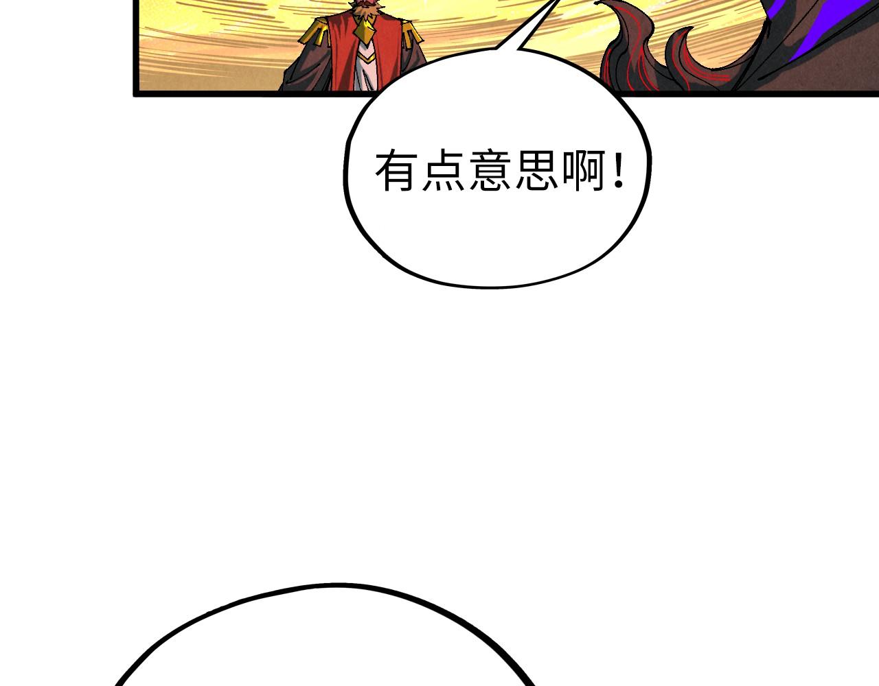 🍲这一世我要当至尊 第508话 天光云影 第15页