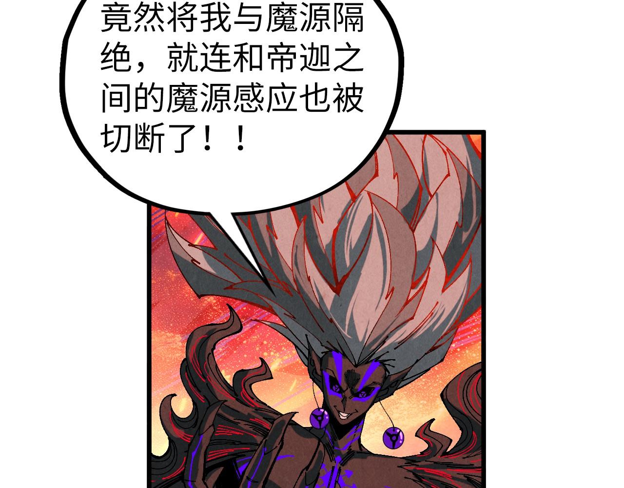🍲这一世我要当至尊 第508话 天光云影 第16页