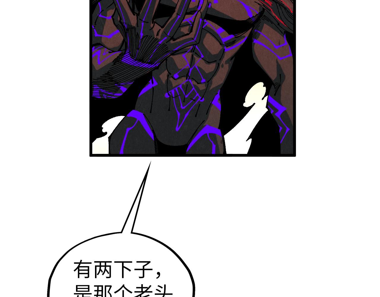 🍲这一世我要当至尊 第508话 天光云影 第17页