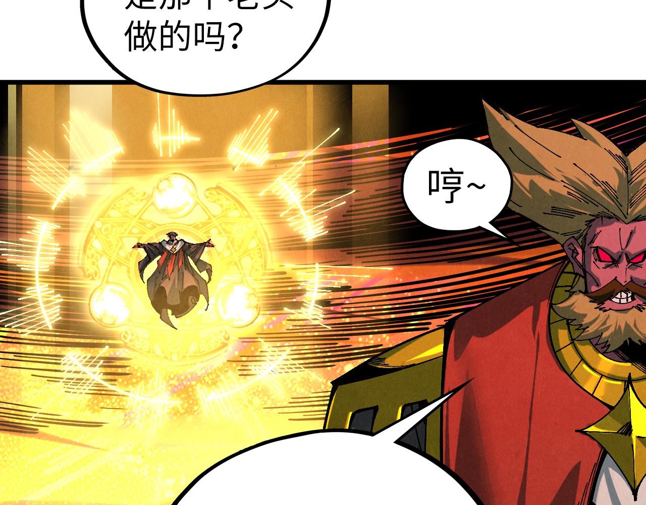 🍲这一世我要当至尊 第508话 天光云影 第18页