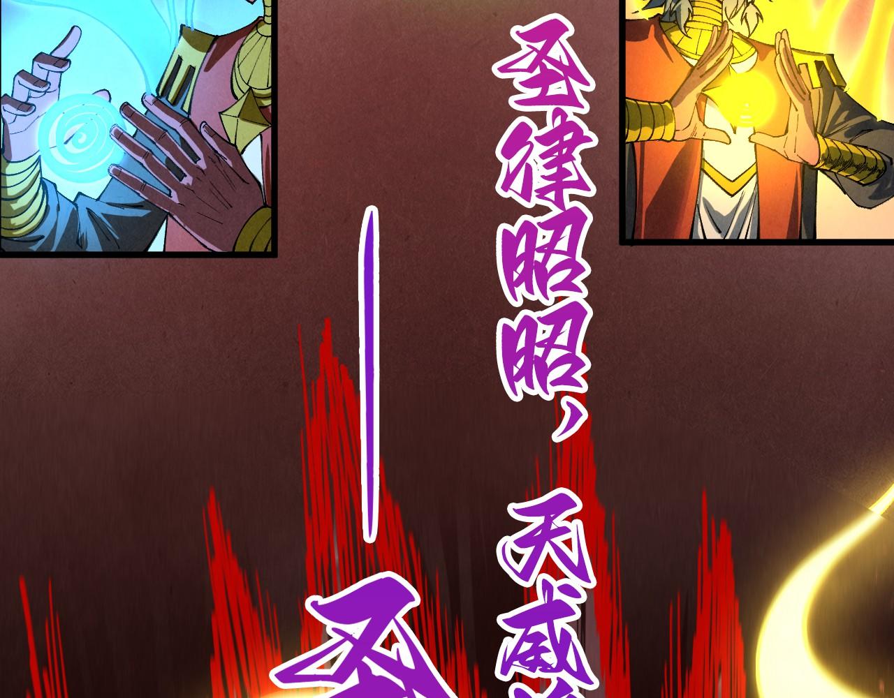 🍲这一世我要当至尊 第508话 天光云影 第22页