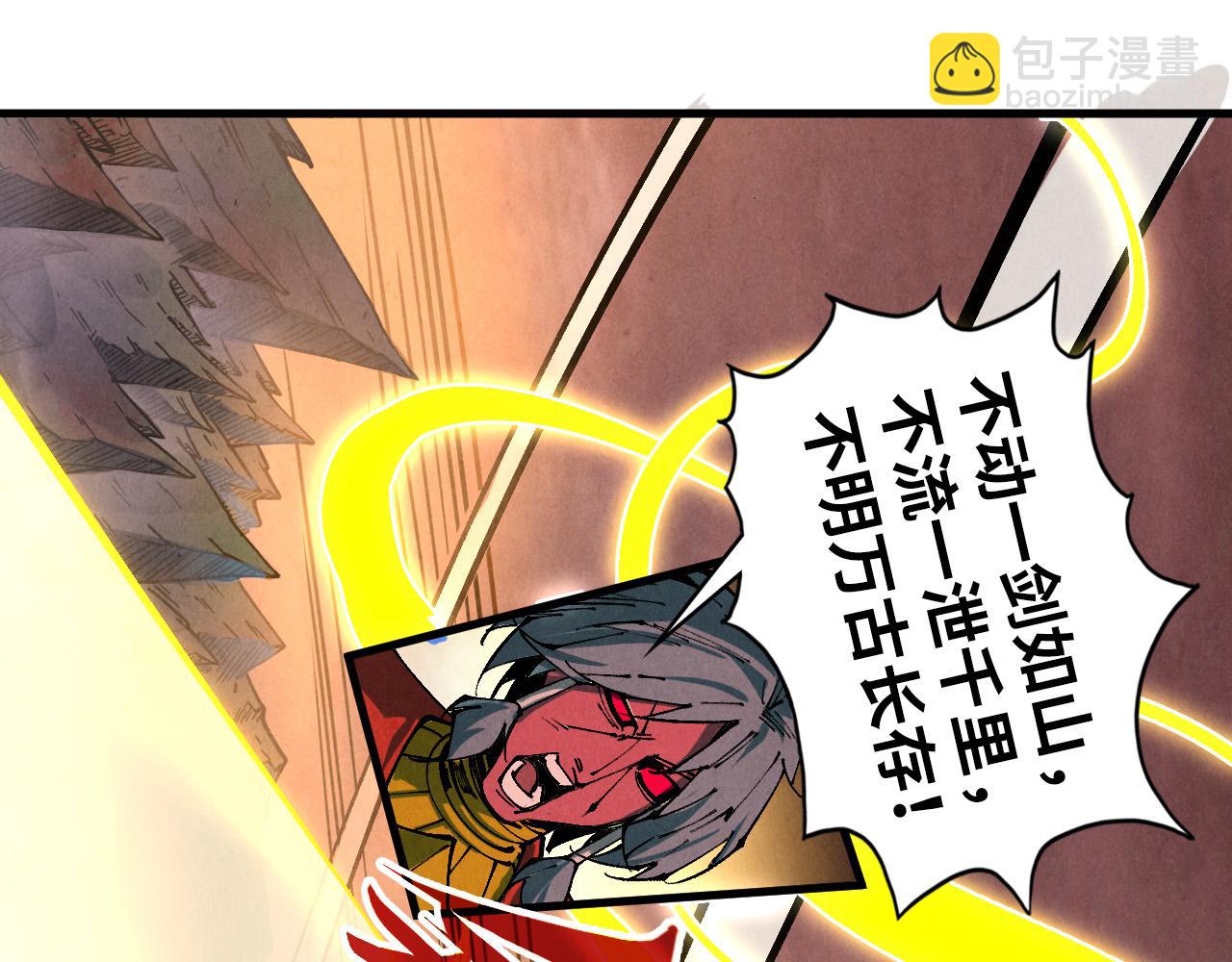 🍲这一世我要当至尊 第508话 天光云影 第29页