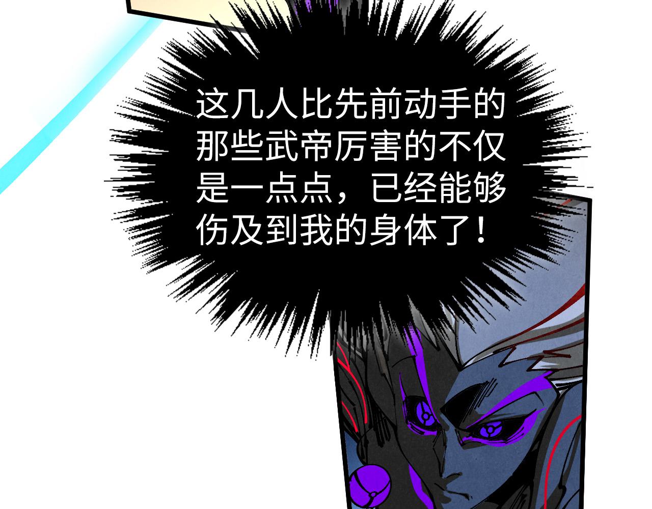 🍲这一世我要当至尊 第508话 天光云影 第43页