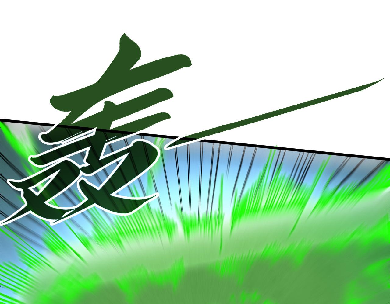 🍲这一世我要当至尊 第508话 天光云影 第45页