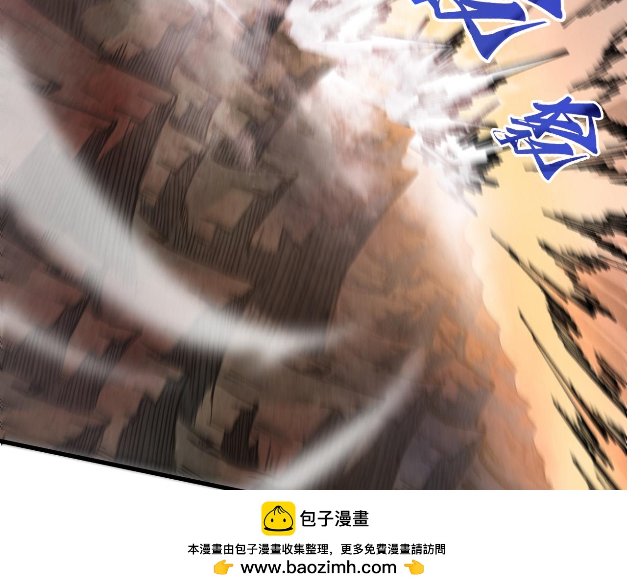🍲这一世我要当至尊 第508话 天光云影 第50页