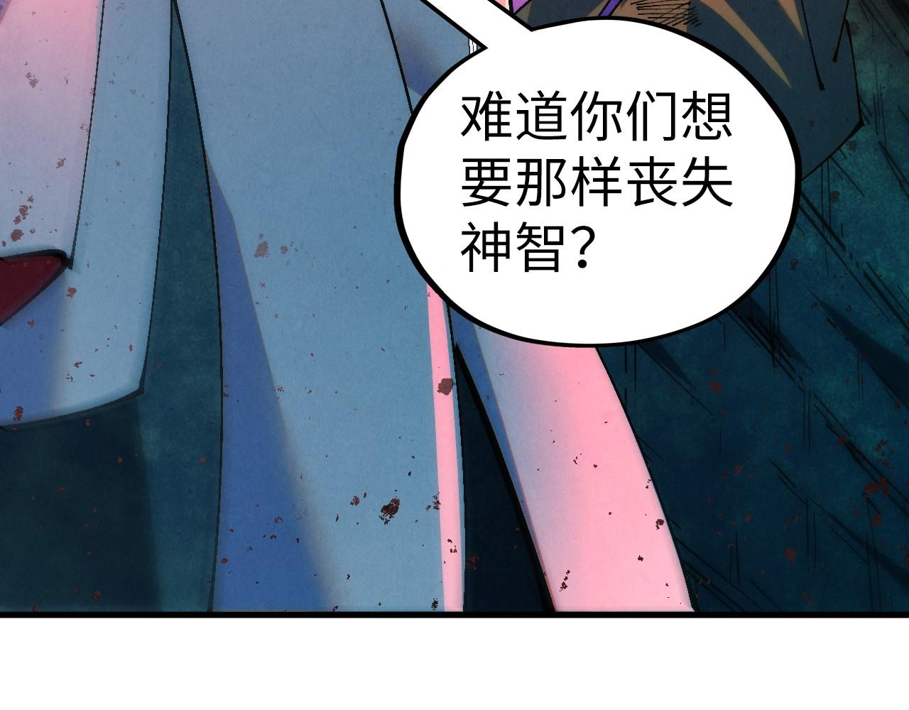 🍲这一世我要当至尊 第510话  第三分身登场 第10页