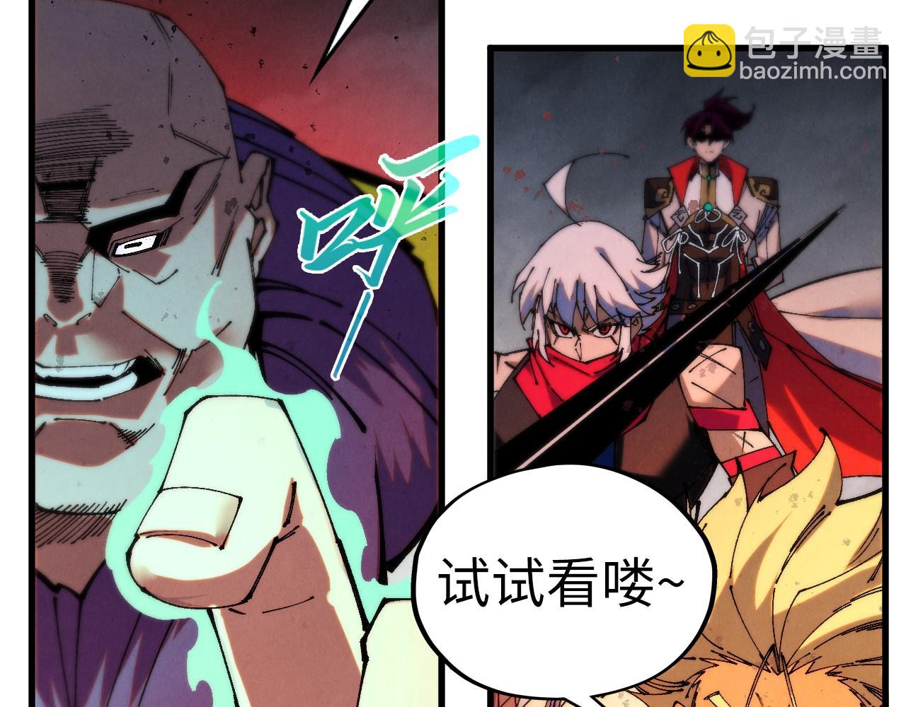 🍲这一世我要当至尊 第510话  第三分身登场 第12页