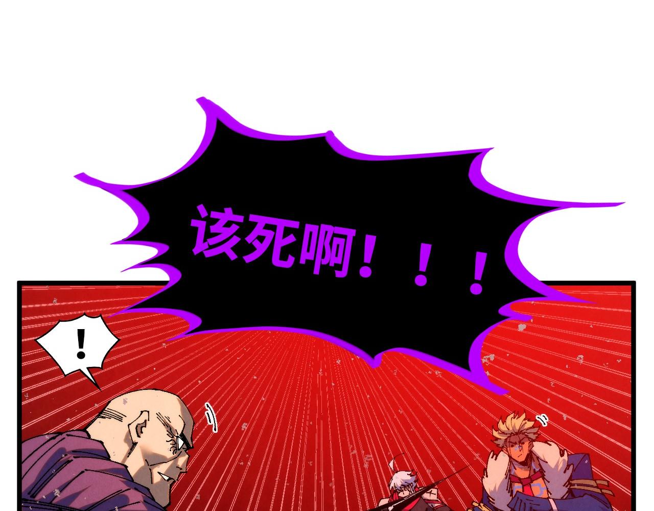 🍲这一世我要当至尊 第510话  第三分身登场 第14页