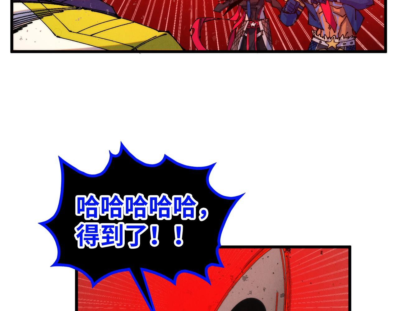 🍲这一世我要当至尊 第510话  第三分身登场 第15页