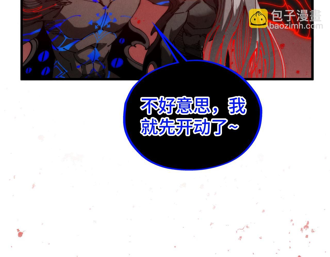 🍲这一世我要当至尊 第510话  第三分身登场 第20页