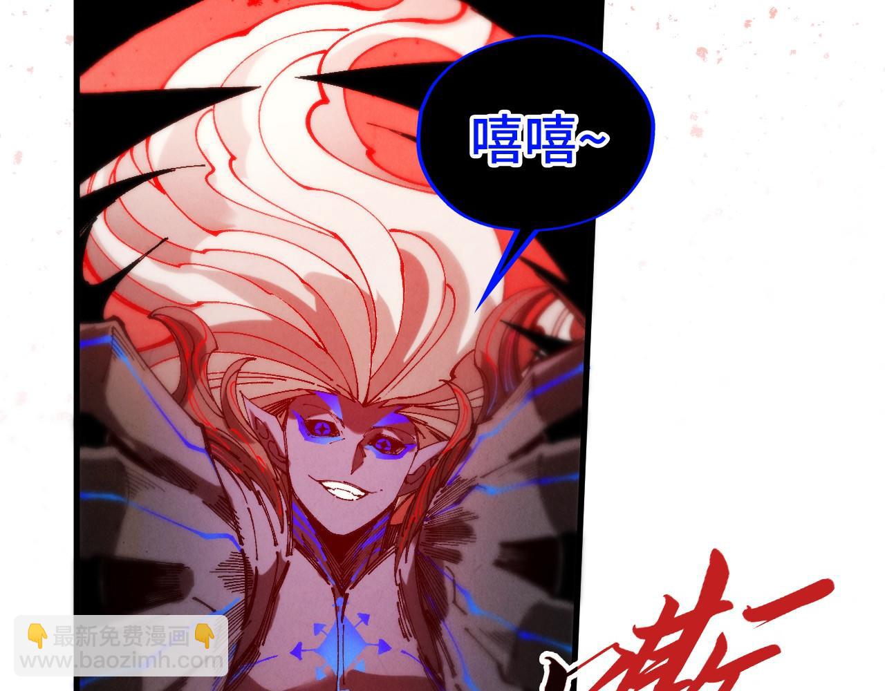 🍲这一世我要当至尊 第510话  第三分身登场 第24页