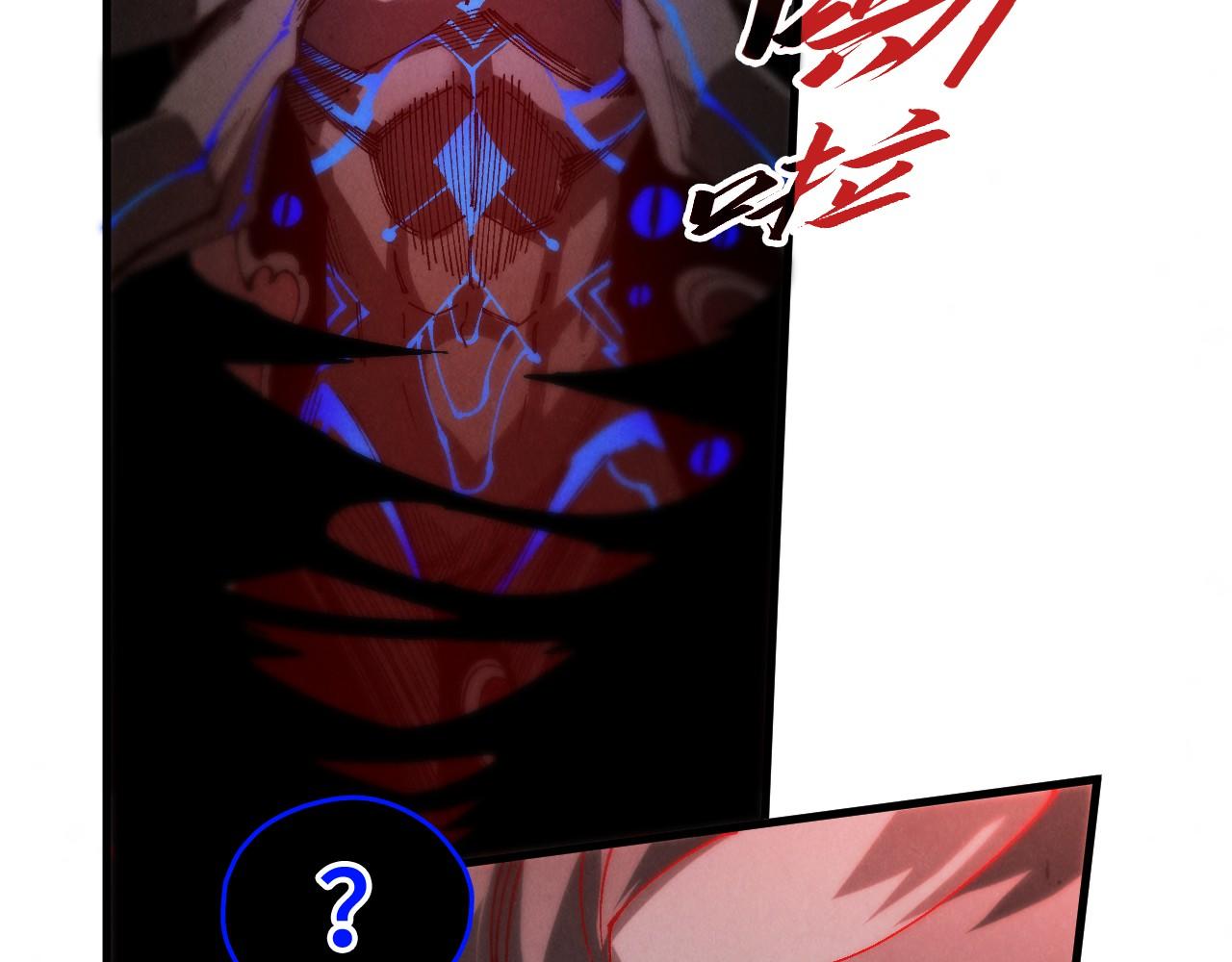 🍲这一世我要当至尊 第510话  第三分身登场 第25页