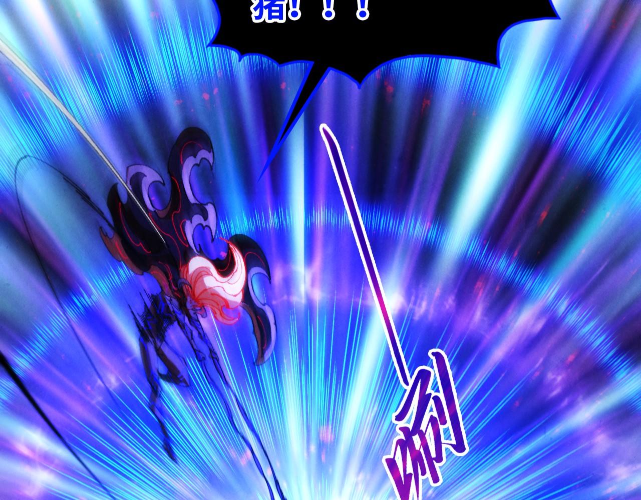 🍲这一世我要当至尊 第510话  第三分身登场 第33页