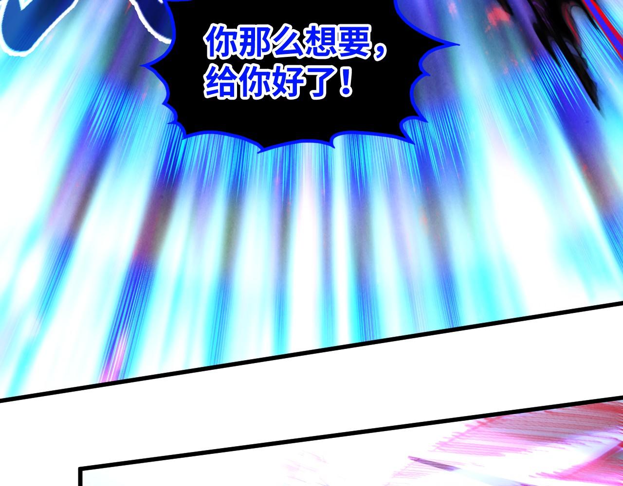 🍲这一世我要当至尊 第510话  第三分身登场 第35页