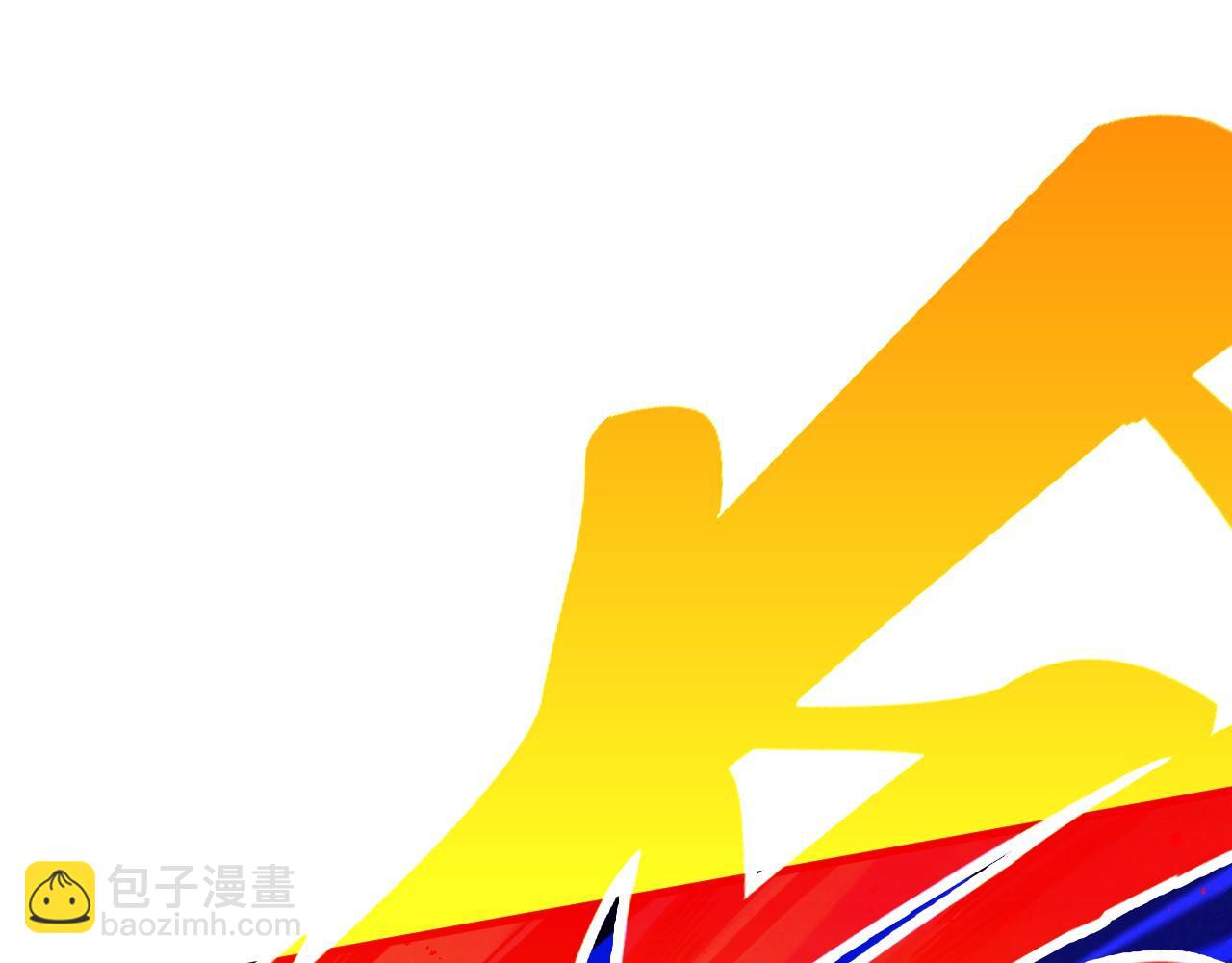 🍲这一世我要当至尊 第510话  第三分身登场 第37页