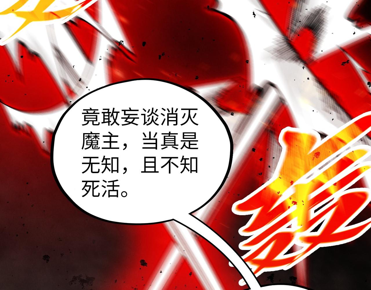 🍲这一世我要当至尊 第510话  第三分身登场 第6页
