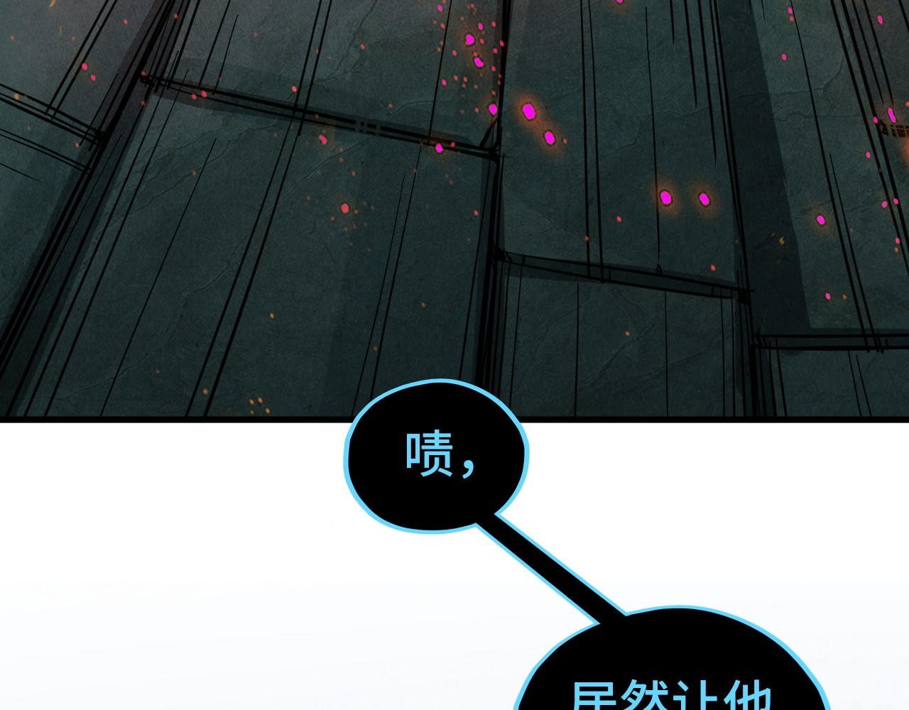 🍲这一世我要当至尊 第512话 他年犹见茯苓生 第11页