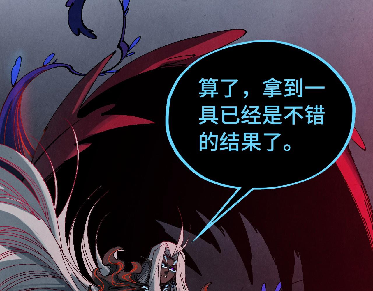 🍲这一世我要当至尊 第512话 他年犹见茯苓生 第13页