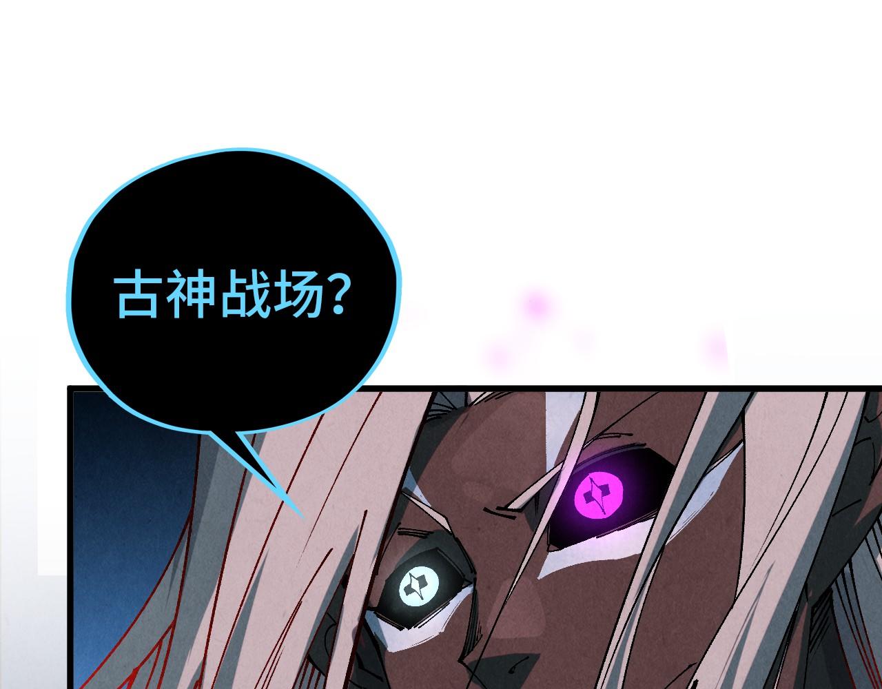 🍲这一世我要当至尊 第512话 他年犹见茯苓生 第21页