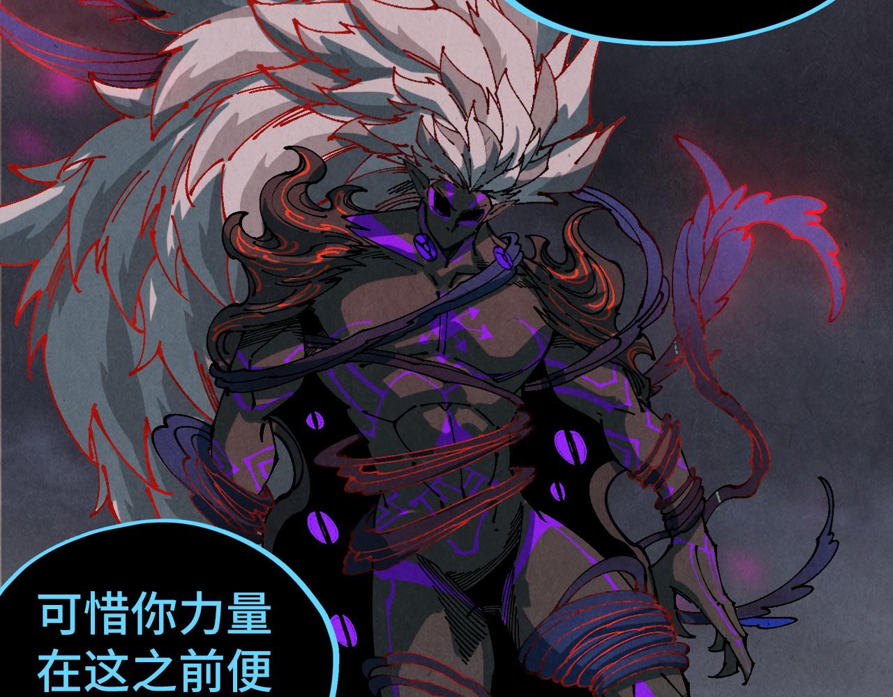 🍲这一世我要当至尊 第512话 他年犹见茯苓生 第23页