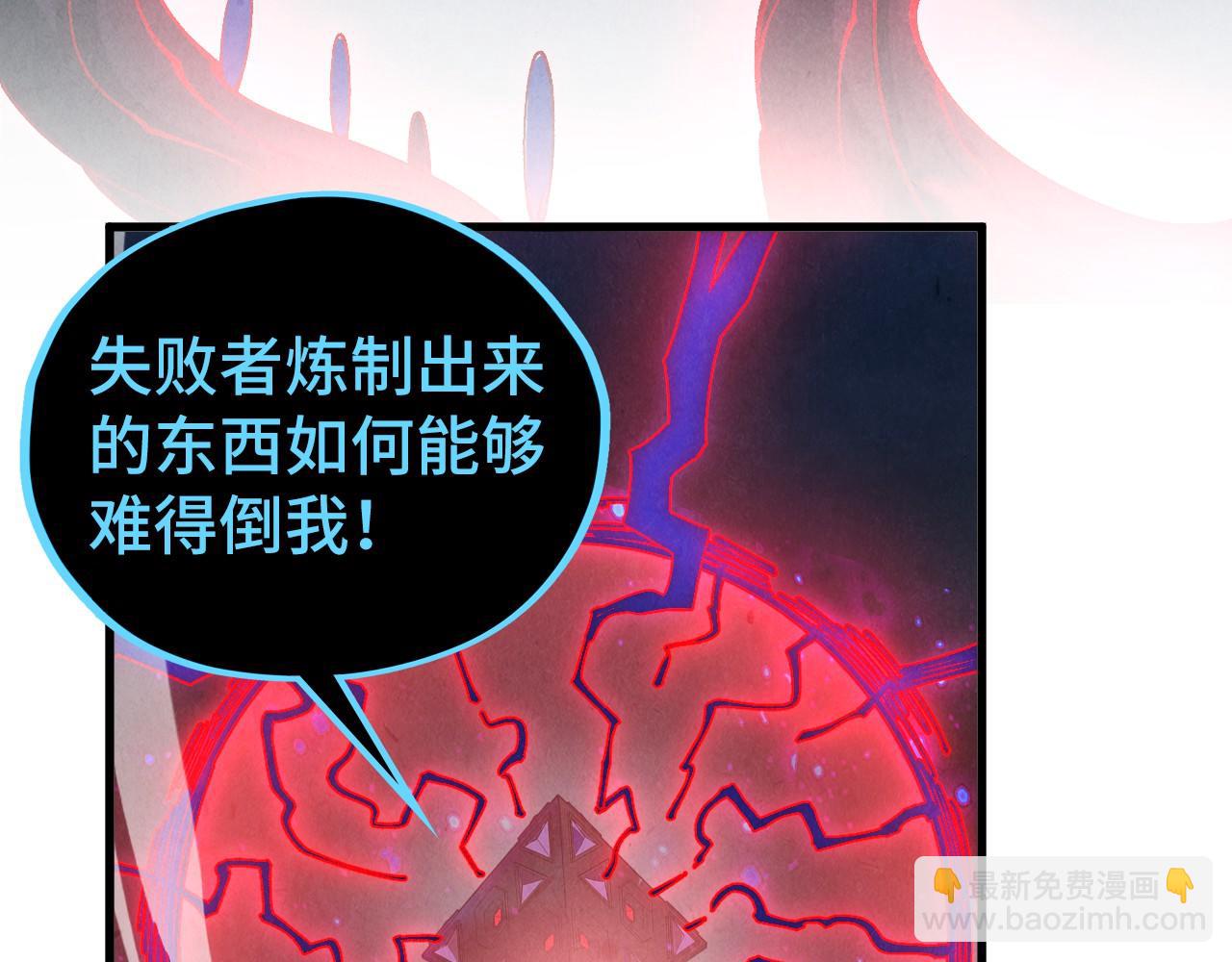 🍲这一世我要当至尊 第512话 他年犹见茯苓生 第25页