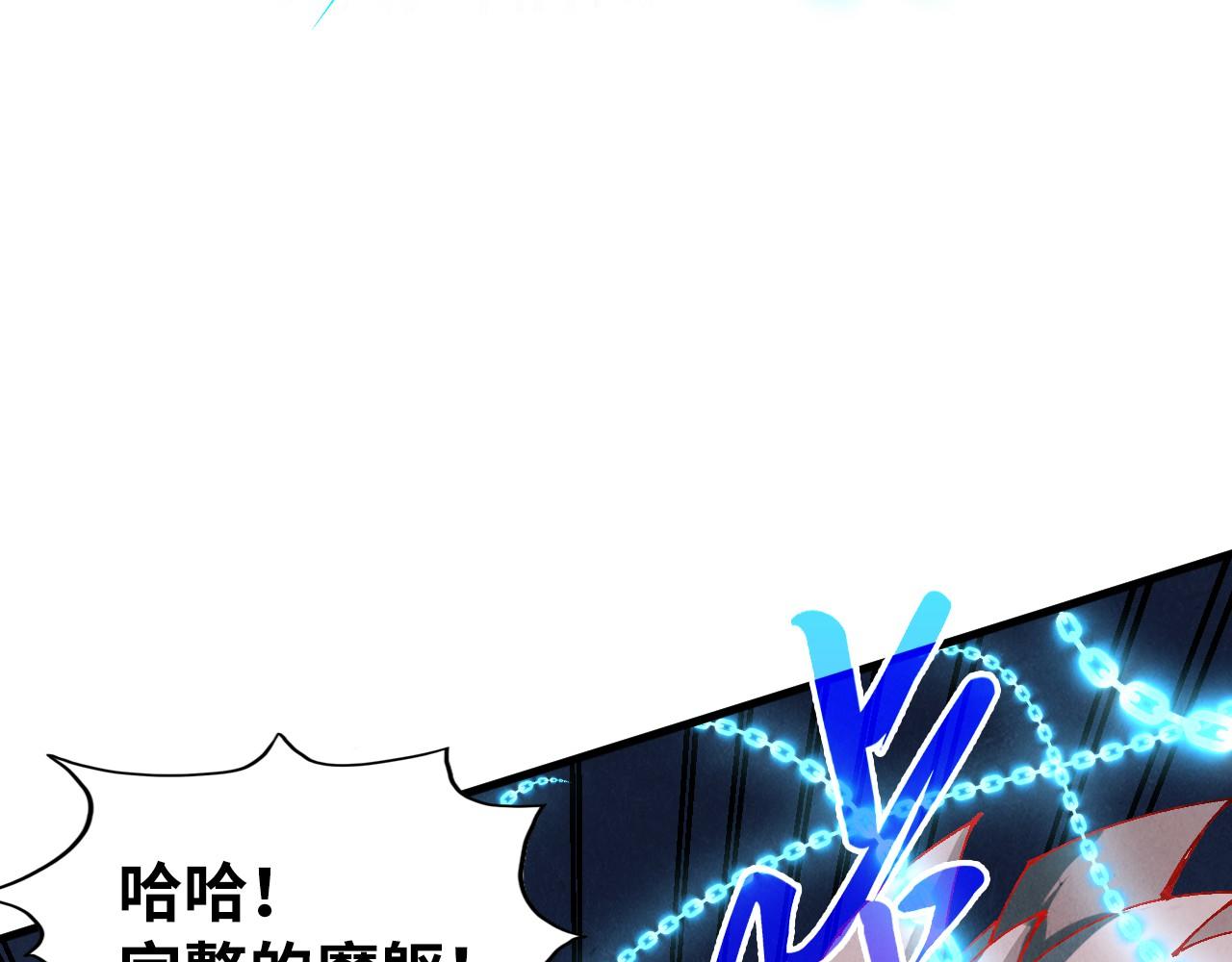 🍲这一世我要当至尊 第512话 他年犹见茯苓生 第31页