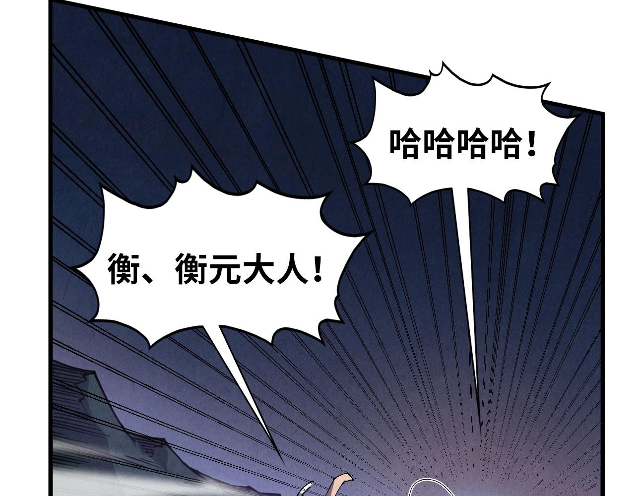 🍲这一世我要当至尊 第512话 他年犹见茯苓生 第34页