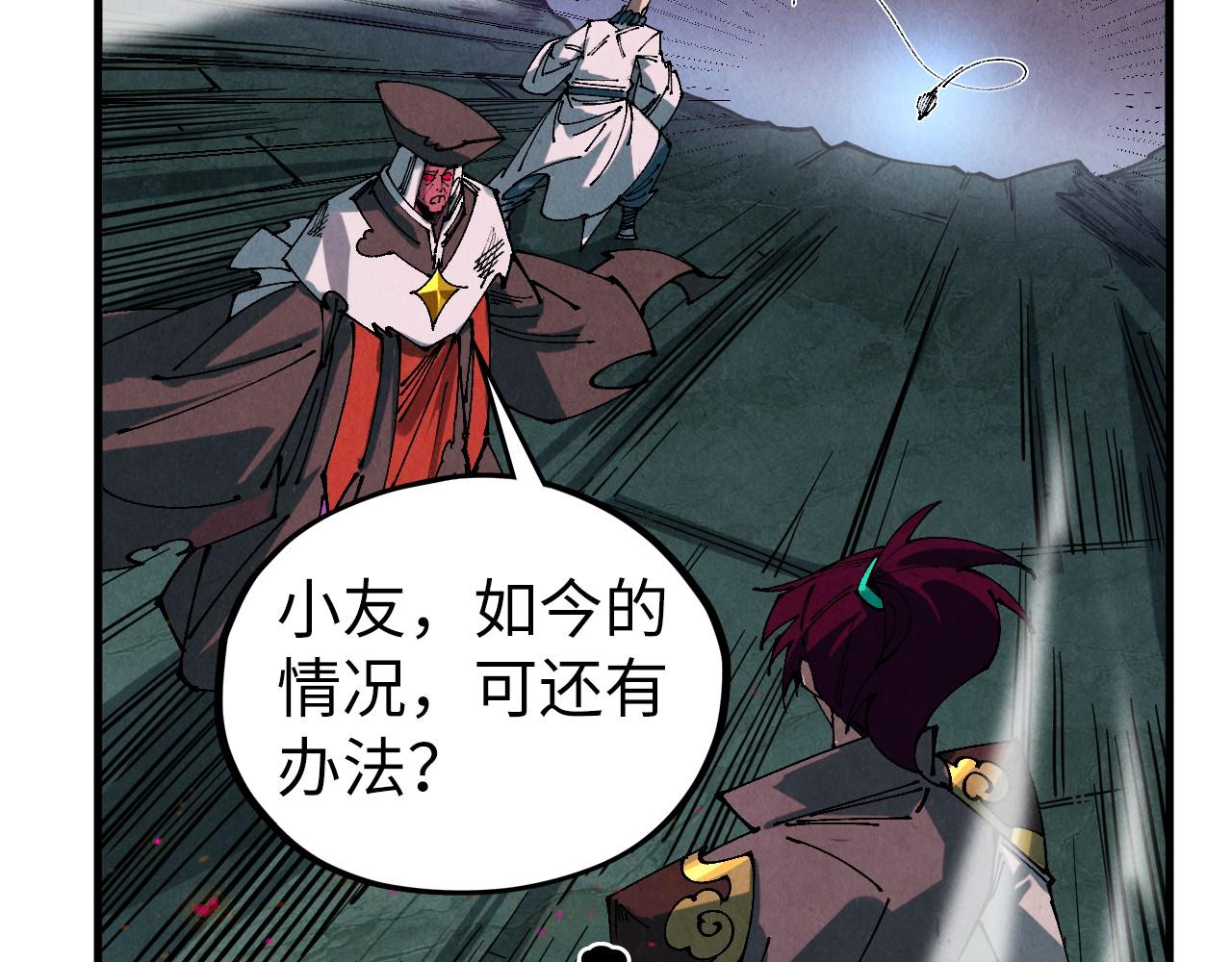 🍲这一世我要当至尊 第512话 他年犹见茯苓生 第35页