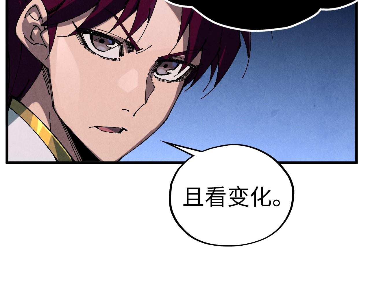 🍲这一世我要当至尊 第512话 他年犹见茯苓生 第37页